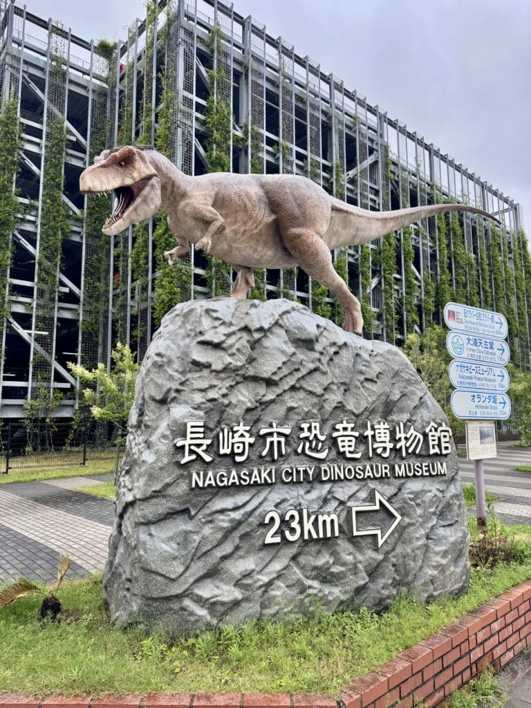 Nagasaki City Dinosaur Museum